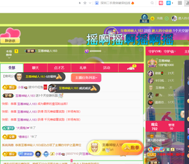磨人的小依依主播照片