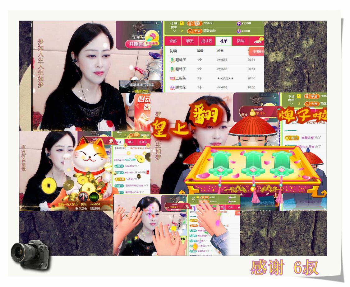 紫薇☆☆音乐频道的图片