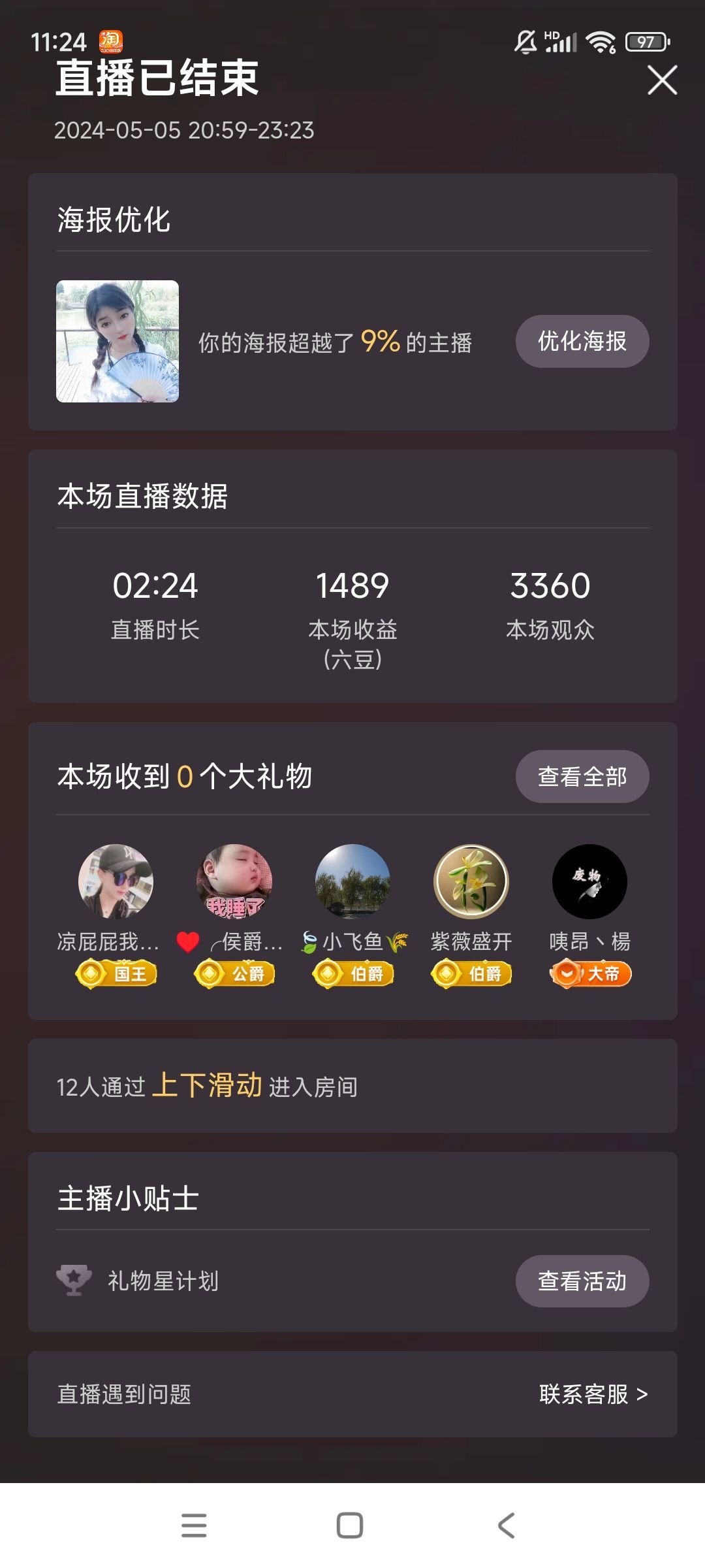 婷婷💕求过月底任务的图片