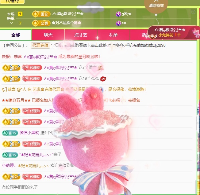 金牌代理❤玲儿❤的图片
