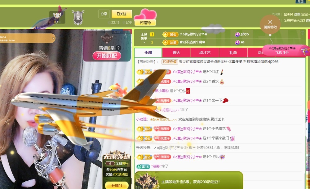 金牌代理❤玲儿❤的图片