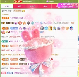 徐悠悠💫主播照片