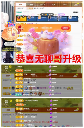 玖❤儿加油主播照片