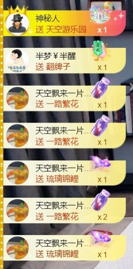 亮大福（八方来财）主播照片