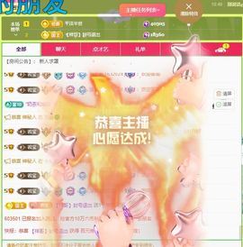 浮若若主播照片