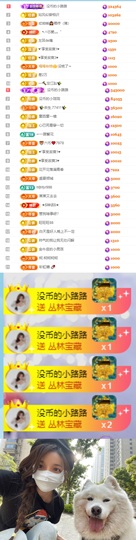 陈慧慧🥕早9晚8主播照片