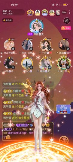 静静无所谓主播照片