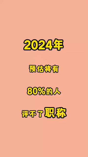 2024年起严格执行