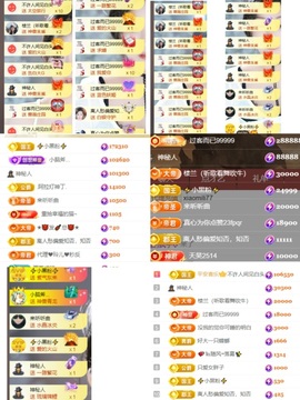🎤澄澄贺初见大帝主播照片