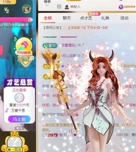 ♚~小巴豆~贪财好色主播照片