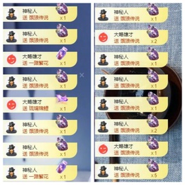 苏苏恭喜我夜行哥帝尊的图片