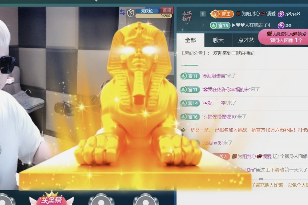 三歌（平安好运）的图片