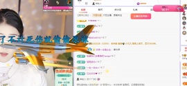 念安🎶安静唱歌主播照片
