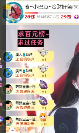 ♚~小巴豆~贪财好色的图片