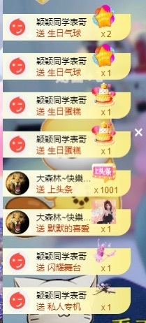 颖颖🎀同学求电费主播照片