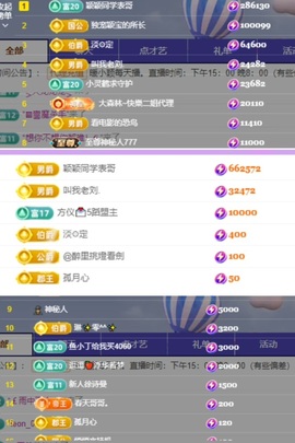 颖颖🎀同学求电费主播照片