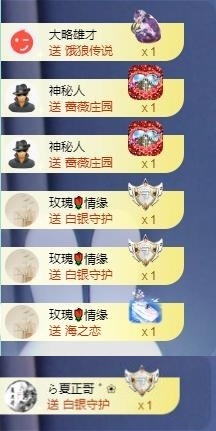 苏苏恭喜我夜行哥帝尊的图片