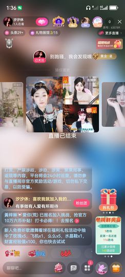 新人免费听歌蹭舞看球的图片