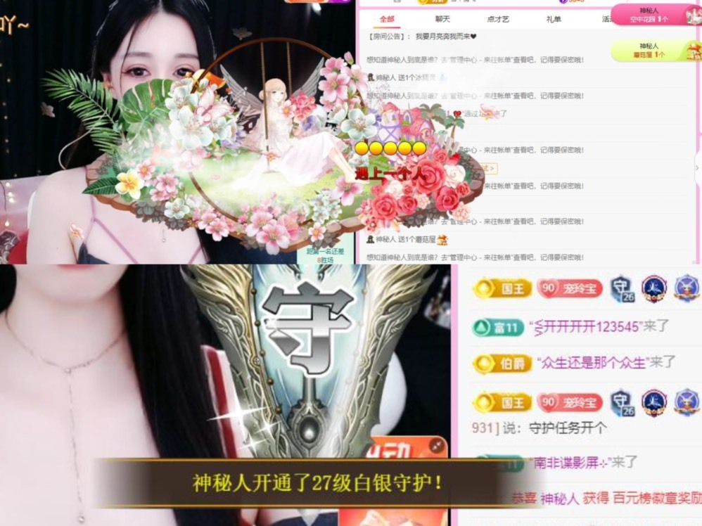 小玲宝🧸不连麦的图片