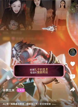 娜扎🧸主播照片