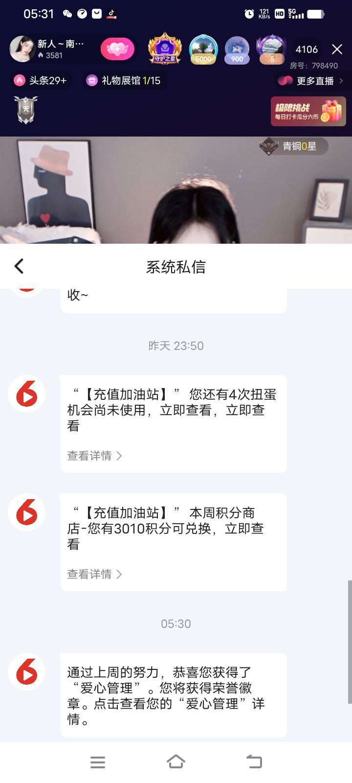 笑看风云~李先生主播图片