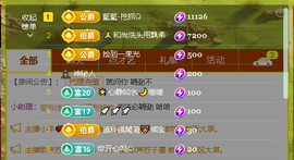 佑道♥恭贺YOU杨禧主播照片