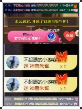 凤家有事不定时手机播主播照片