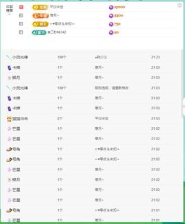 浮若若主播照片