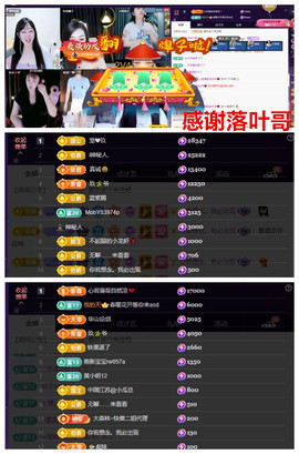 玖❤儿加油主播照片