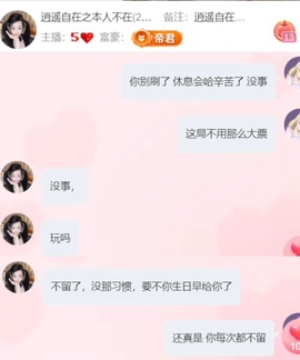 雅欣小可爱吖💗.主播照片