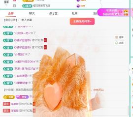 浮若若主播照片