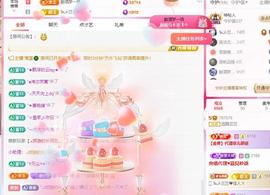 远扬兰兰❤️越来越好主播照片