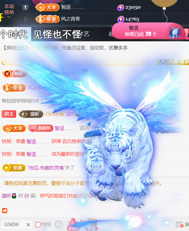 薀昕感谢家人们❤的图片