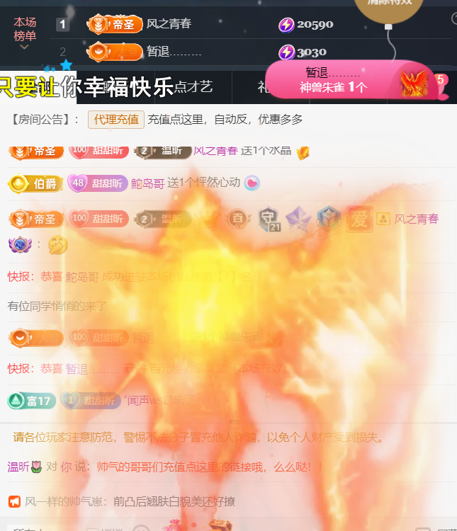 薀昕感谢家人们❤的图片