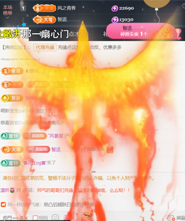 ╰つ〃薀昕20号见主播照片
