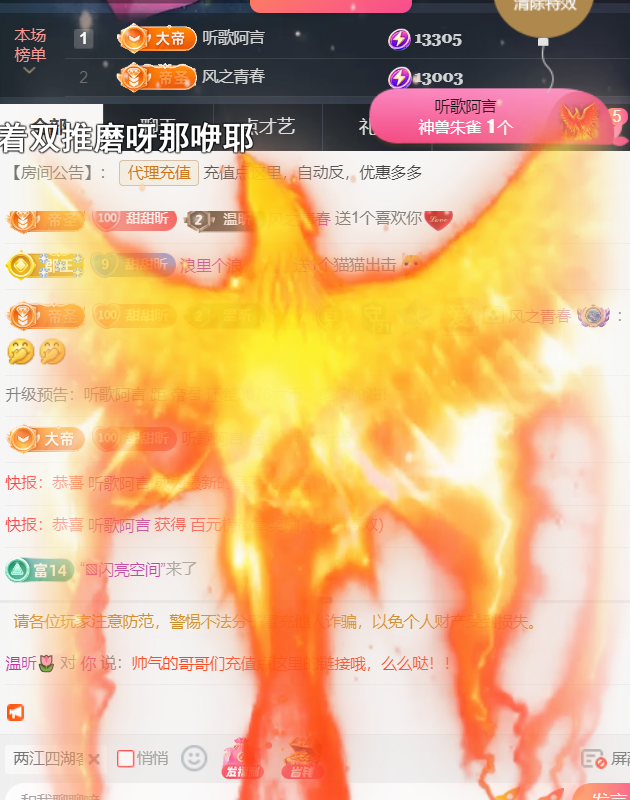 薀昕感谢家人们❤的图片