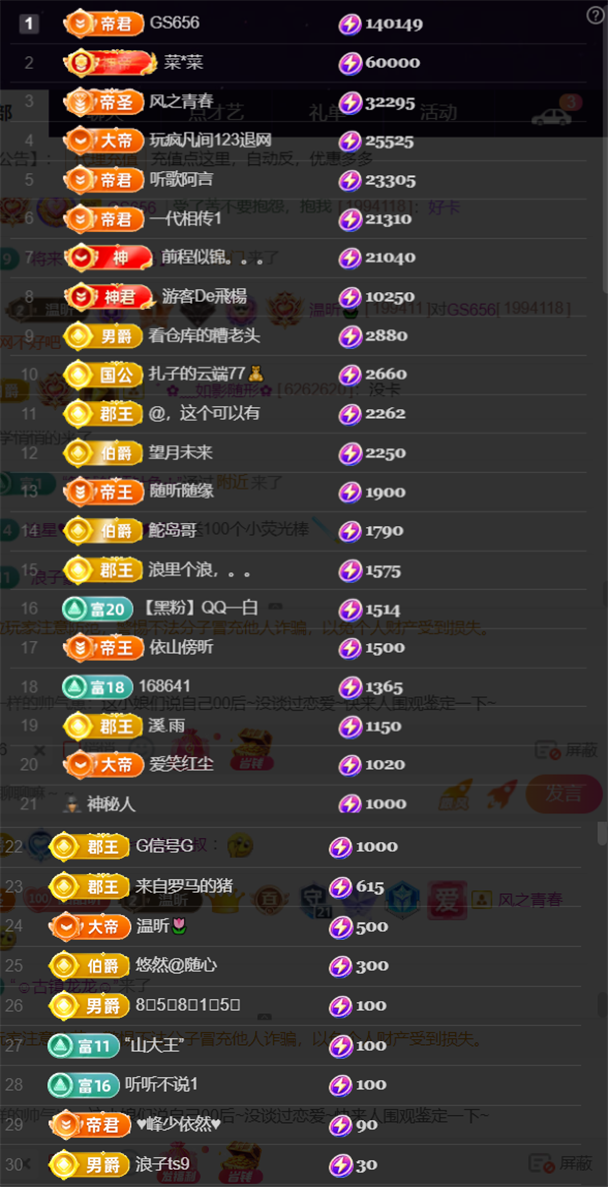 薀昕感谢家人们❤的图片