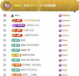 洋子～晚点见主播照片