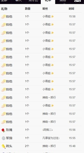 💙欣宝吖（暂休）主播照片