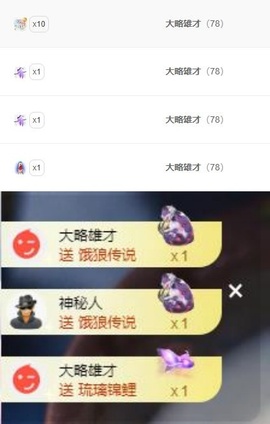 苏苏恭喜我夜行哥帝尊的图片
