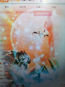 丑小鸭🍑愿有一束光主播照片