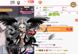 里里💕主播照片