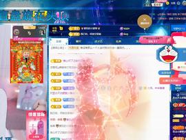 依芝の求道光！主播照片