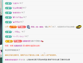 远扬、青青青青青青青的图片