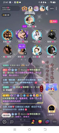 阿桑💓16号拍卖主播照片