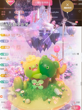 ╰つ〃薀昕20号见主播照片