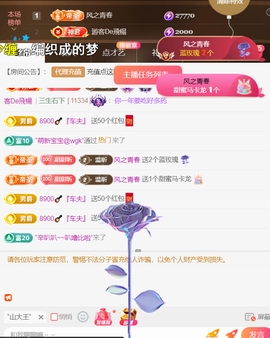 ╰つ〃薀昕20号见主播照片