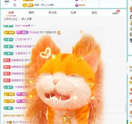 浮若若主播照片