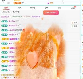浮若若主播照片