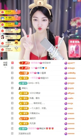♚艺琪♚充值代理主播照片